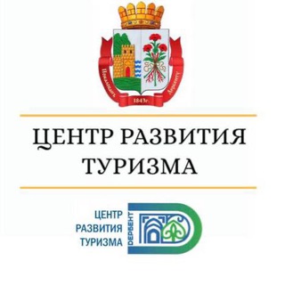 Telegram profile photo for Центр развития туризма г. Дербента