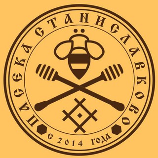 Telegram profile photo for Пасека Станиславково 🐝