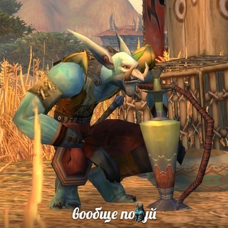 Telegram profile photo for Trink it | World of Warcraft memes