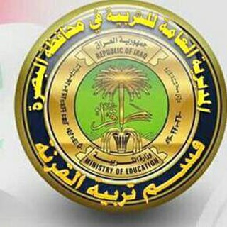Telegram profile photo for قناة تربية القرنة الرسمية