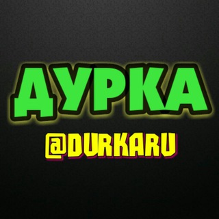 Telegram profile photo for 🏥DURKA🇷🇺🔞