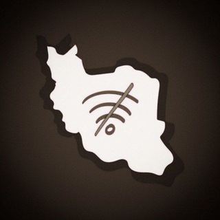 Telegram profile photo for اینترنت آزاد