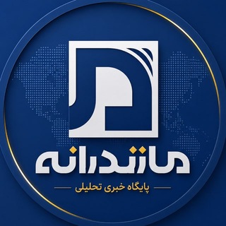 Telegram profile photo for پایگاه خبری مازندرانه