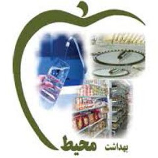 Telegram profile photo for کانال مهندسین بهداشت محیط کشور