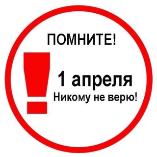 Telegram profile photo for Набор в админы!|April 1st confession!!
