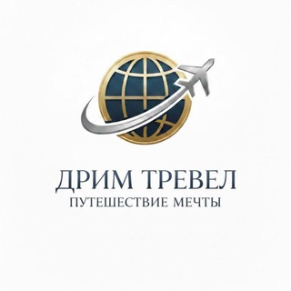 Telegram profile photo for DT39 || Туристическое агентство