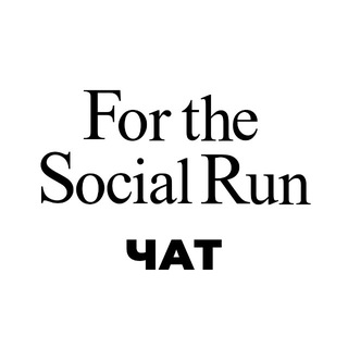 Telegram group profile photo for Чат Social Run Community