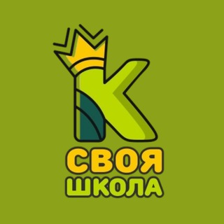 Telegram profile photo for СВОЯ ШКОЛА 🟢