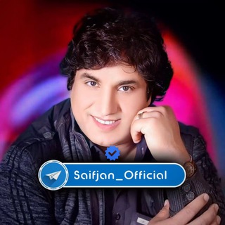 Telegram profile photo for کانال رسمی سیف جان