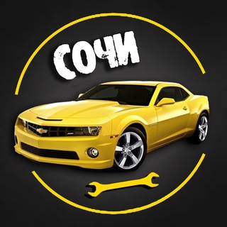 Telegram profile photo for АВТО БАРАХОЛКА СОЧИ 🚙