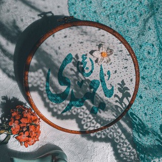Telegram profile photo for نجوایِ نرگسِ کوچک🌤