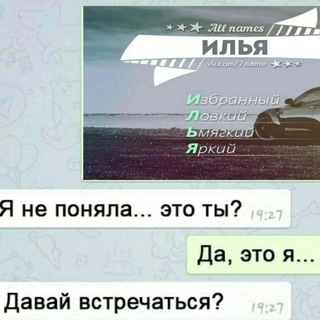 Telegram profile photo for мемы для Ильи