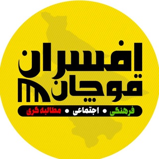 Telegram profile photo for افسران قوچان