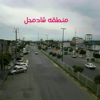 Telegram profile photo for شادمحل (آمل)