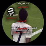 Telegram profile photo for دلائل ثقة فينيسيوس 💎❣️