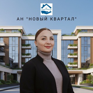 Telegram profile photo for Альбина риелтор Казань