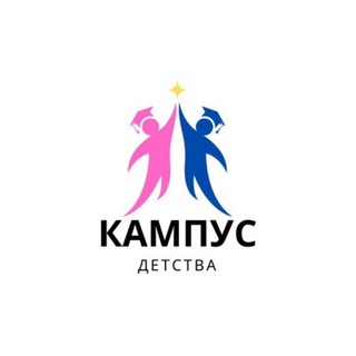 Telegram profile photo for Кампус детства | Образование