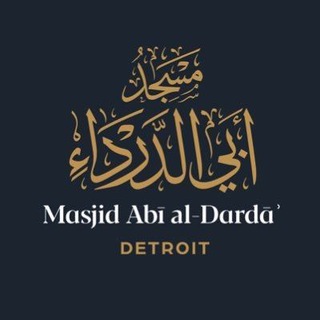 Telegram profile photo for Masjid Abī-al-Dardā'