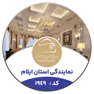 Telegram profile photo for امرتات ایلام