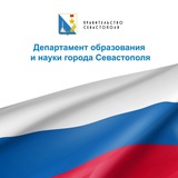 Telegram profile photo for ОБРАЗОВАНИЕ | Севастополь
