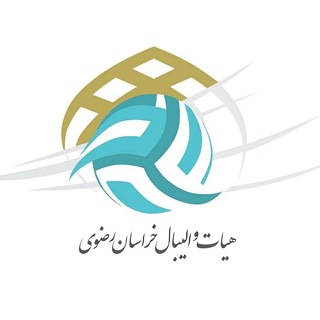 Telegram profile photo for کانال رسمی هیات والیبال استان خراسان رضوی