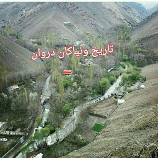 Telegram profile photo for تاریخ نیاکان دروان