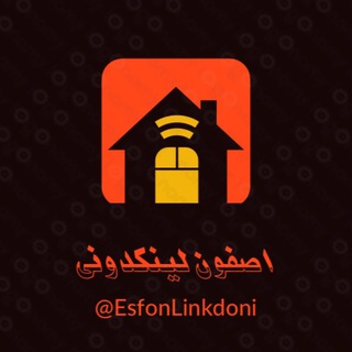 Telegram profile photo for اصفهان 🌍لینکدونی