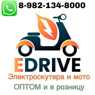 Telegram profile photo for eDrive электроскутера и мототехника ОПТОМ и в розницу