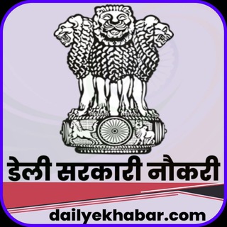 Telegram profile photo for Daily Sarkari Naukri