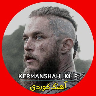 Telegram profile photo for آهنگ کوردی