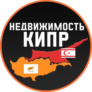 Telegram profile photo for Недвижимость Кипр