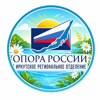 Telegram profile photo for ОПОРА РОССИИ | Иркутск