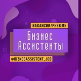 Telegram profile photo for Бизнес Ассистенты