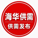 Telegram profile photo for 海华出海-供需信息發佈頻道二