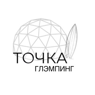 Telegram profile photo for Точка Глэмпинг
