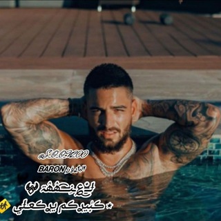 Telegram profile photo for اެݪبَاެࢪۅٛنِ𝘽𝘼𝙍𝙊𝙉