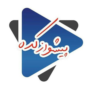 Telegram profile photo for پیشواز کده / جدید ترین کد پیشواز های ایرانسل همراه اول