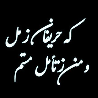 Telegram profile photo for تٲمـّـلات و تٲلــّمـات