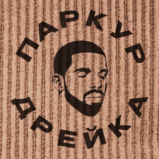 Telegram profile photo for Паркур Дрейка.