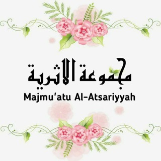 Telegram profile photo for "Al Atsariyyah" Berbagi Faidah