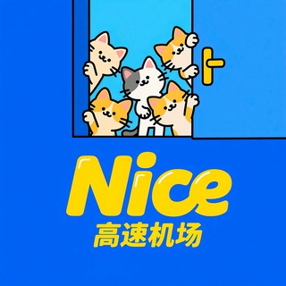 Telegram group profile photo for Nice云️️-专卖店
