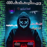 Telegram profile photo for ثبت هویت گم نام 480