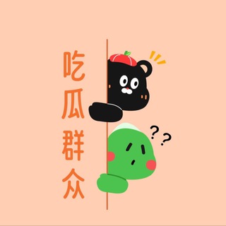 Telegram profile photo for 东南亚-奇趣百科.搞笑视频