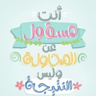 Telegram profile photo for بصمات اجتماعيات السادس الادبي