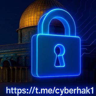 Telegram profile photo for 👨🏻💻معلومات تقنية وأمن سيبراني 🖥💻