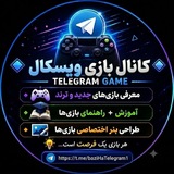 Telegram profile photo for ༺⃟❣️ کانال بازی های ویسکال تلگرام❣️༴ٖٖᬉᭂᭂ