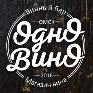 Telegram profile photo for Одно Вино