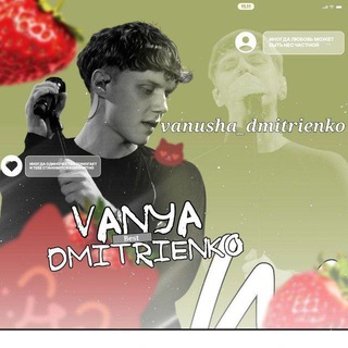 Telegram profile photo for ✨vanusha_dmitrienko✨