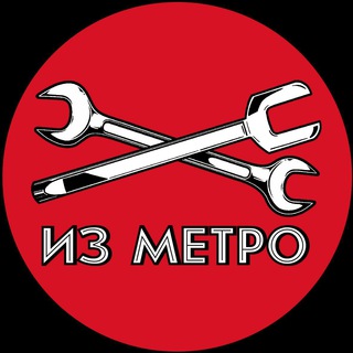 Telegram profile photo for Чат канала «Из метро»