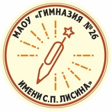 Telegram profile photo for "Гимназия №26 имени С.П. Лисина"